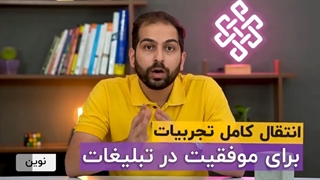 دوره کسب درآمد از اینستاگرام