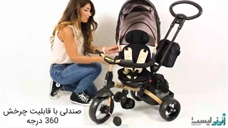سه چرخه کیکابو مدل موناکو kikkaboo monaco