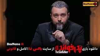 دانلود قسمت 1 پدرخوانده (تماشای آنلاین) دانلود قسمت 9 پدرخوانده مافیا
