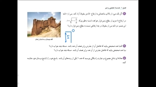 حل تمرین 3 صفحه 24 ریاضی یازدهم تجربی