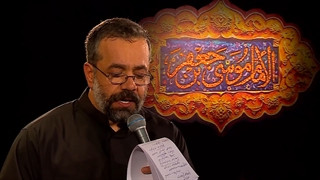 فدایی تو منم - غریب مادر یا موسی بن جعفر - حاج محمودکریمی - به مناسبت شهادت امام کاظم(ع)