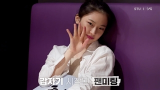 کاراکتر پلی لیست "Ruka" از گروه دبیو "baby monster" با زیرنویس فارسی