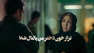 سکانس عاشقانه و غمگین از سریال پوست شیر