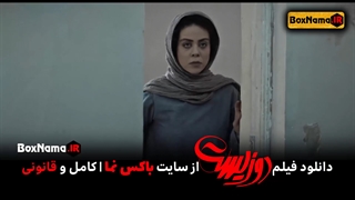 فیلم دوزیست (تماشای آنلاین) سینمایی ایرانی جدید جواد عزتی پژمان جمشیدی