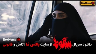 سریال سقوط قسمت ۷ هفتم (تماشای قسمت ۷ سریال سقوط ایرانی الناز ملک)