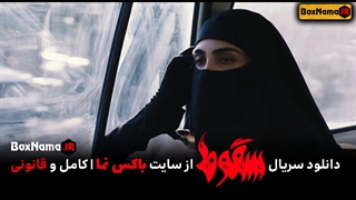 سریال سقوط قسمت ۶ و ۷ کامل (تماشای سریال الناز ملک سقوط ایرانی) دیاکو