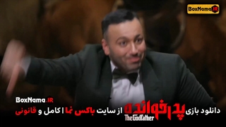 پدرخوانده قسمت ۹ و 10 دهم (تماشای آنلاین سریال پدرخوانده مافیا سعید ابوطالب)