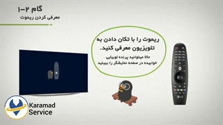 تنظیمات تلویزیون ال جی اسمارت/کارآمد سرویس