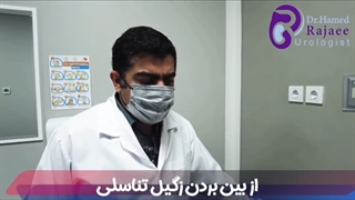 زگیل تناسلی