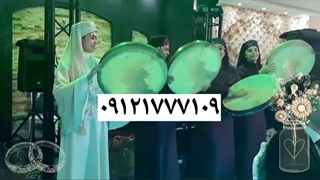 دف زن برای مولودی۰۹۱۲۱۷۷۷۱۰۹مولودیخوان برای نیمه شعبان مراسم ارگانی دف زنی