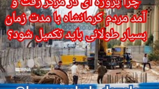 استاندار کرمانشاه شهردار کرمانشاه