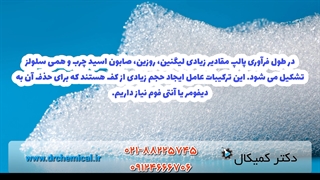 ضدکف سیلیکونی برای حذف مقداری زیاد کف
