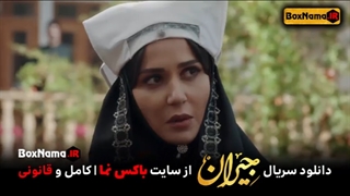 دانلود سریال جیران قسمت 47 - سریال جیران قسمت چهل و هفتم