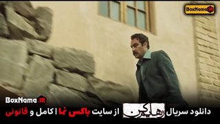 دانلود سریال رهایم کن قسمت ۱ اول محسن تنابنده هوتن شکیبا یوسف تیموری