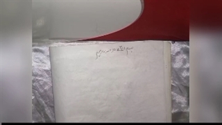 دعایی از قرآن برای زنانی که باردار نمی شوند(الشیخ الروحانی الاستاد برهان)