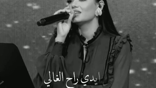 آهنگ عربی شاد داغ عربی و احساسی عاشقانه