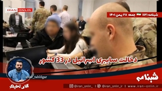 14011128: اسرائیل از طریق سایبر 27 رئیس جمهور را در دنیا به قدرت رسانده است