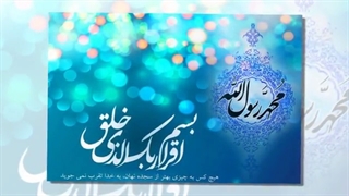 اقرا بسم ربک الذی خلق