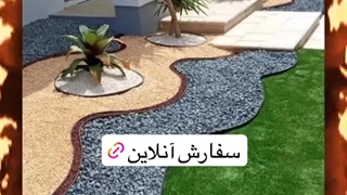 نوار جدا کننده محوطه سازی