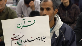 اجتماع بزرگ فعالان قرآنی در حرم حضرت امام رضا(ع)