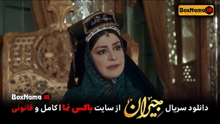 دانلود سریال جیران قسمت 1 تا 47 کامل (تماشای نسخه کامل سریال جیران پریناز ایزدیار)