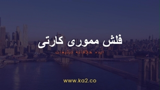 تاحالا به کسی فلش مموری کارتی به عنوان هدیه تبلیغاتی کادو دادی؟