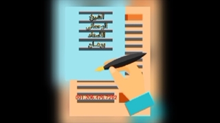 دفع شر شخصی که اسم مادرش رانمیدانید(الاستاد الشیخ برهان)