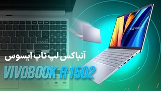 آنباکس لپ تاپ R1502، لپ تاپی قدرتمند و فوق العاده