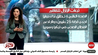 مانشیت أحمر | الزلزال یشرد اکثر من 5 ملایین سوری