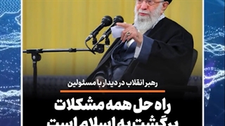 مهمترین اخبار و رویدادهای ایران و جهان