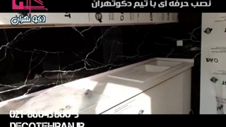 بین کابینتی