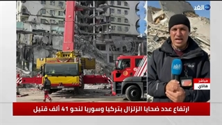 أزمة موازیة.. هل تتأثر سدود ترکیا بارتدادات الزلزال؟