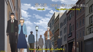 انیمه داستان طردشدگان Nokemono-tachi no Yoru قسمت 7