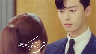 بیا خودم میدم پا به تلت (نصف شب)