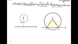 حل تمرین 4 صفحه 30 ریاضی یازدهم تجربی