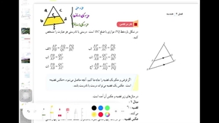 حل کاردرکلاس صفحه 36 ریاضی یازدهم تجربی