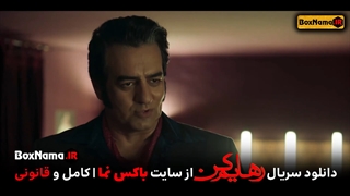 دانلود سریال رهایم کن فیلم محسن تنابنده (سریال رهایم کن ۱۴۰۱) سریال عاشقانه رهایم کن