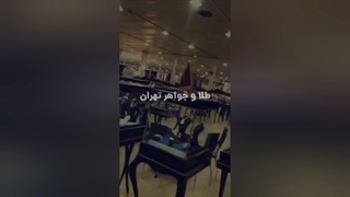 چهاردهمین نمایشگاه بین المللی طلا ، جواهر ، نقره و ساعت