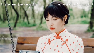 میکس غمگین و عاشقانه سریال مبارزه در برابر طوفان