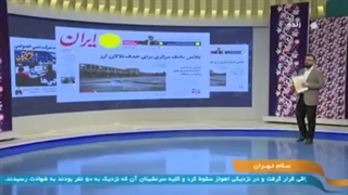 انتقاد جنجالی از ۲۰۷ نهصد میلیونی در برنامه زنده