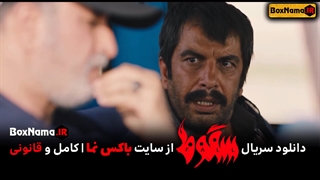 تماشای سریال سقوط قسمت ۸ فیلم (سقوط قسمت هشتم) ایسان در سقوط