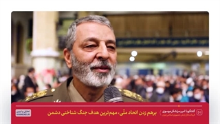 جنگ شناختی به روایت فرمانده ارتش