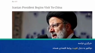 سید ابراهیم رئیسی ریاست جمهوری اسلامی ایران