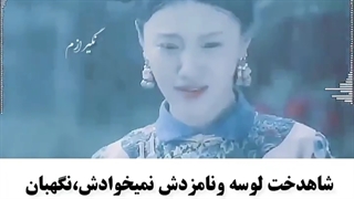 سریال چینی عاشقانه