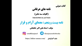 معمای آرام و قرار
