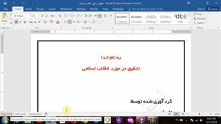 همه چیز در مورد به پیروزی رسیدن انقلاب اسلامی ایران