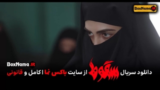 دانلود سریال جنجالی سقوط قسمت ۶ ششم (حمید فرخ نژاد - الناز ملک - سجاد بابایی)