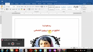 آشنایی با شخصیت پروین اعتصامی