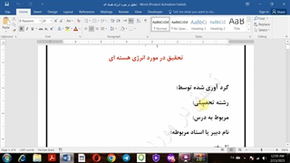 چرا انرژی هسته ای اهمیت دارد