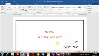 زبان انسان چیست